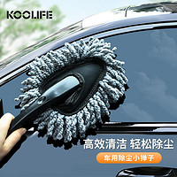 KOOLIFE 洗車拖把 汽車擦車除塵用撣子掃雪刷內飾掃灰洗車工具車載用品