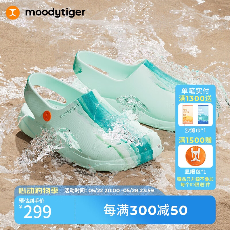 moodytiger儿童洞洞鞋夏季新男女童透气舒适排汗百搭户外沙滩凉鞋 海珀绿 31码