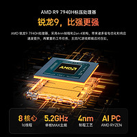 MACHENIKE 機械師 創物者Mini2 AMD 銳龍R9-7940H八核辦公臺式機