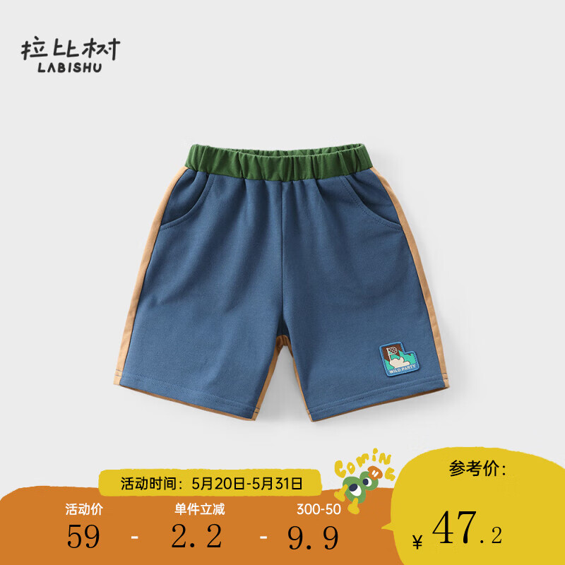 拉比树童装男童针织短裤2024年夏季宝宝纯棉运动裤儿童裤子潮 蓝色 120cm