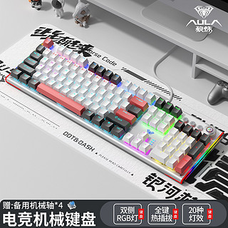 AULA 狼蛛 F3020 机械键盘108键电竞游戏办公键鼠套装有线青茶红黑轴