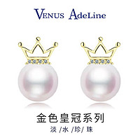 VENUS ADELINE 淡水珍珠耳釘精致耳環