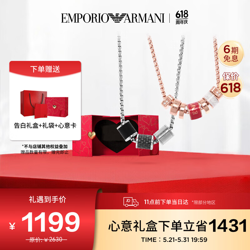 EMPORIO ARMANI阿玛尼项链小蛮腰系列红黑串珠项链套组