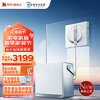 ECOVACS 科沃斯 窗寶W2 PRO擦窗機器人擦玻璃神器全自動擦窗機器人家用擦窗機