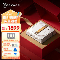 ECOVACS 科沃斯 窗寶新品WINBOT W1S PRO擦窗機器人自動擦玻璃擦窗機器人家用擦窗神器