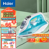 Haier 海爾 掛燙機電熨斗蒸汽小型家用迷你手持熨燙機蒸汽燙斗大功率干濕兩用自動斷電保護 HY-Y1616