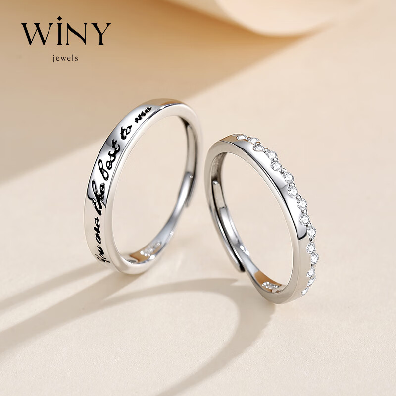 唯一（Winy）戒指对戒女925银首饰求婚男女素圈一对实用 花间浪漫对戒+礼盒