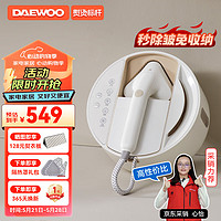 DAEWOO 大宇 掛燙機家用熨燙機電熨斗 便攜式小型增壓蒸汽手持掛燙機小圓盒熨燙衣服神器HI-046