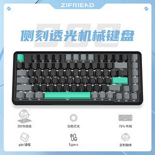 zifriend G87全键无冲侧刻渐变机械键盘 S82诺亚银轴-侧刻极墨青 有线连接
