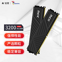 ADATA 威剛 DDR4 3000/16GB(8GB×2)套 XPG-D35 16G(8Gx2)黑色套條 DDR4 3200頻率