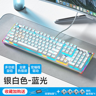 AULA 狼蛛 F3020机械键盘键外接电竞键鼠 银白蓝光 青轴
