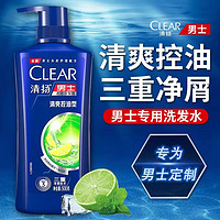 88VIP：CLEAR 清揚 男士去屑洗發水清爽控油型500g青檸薄荷蓬松洗頭膏