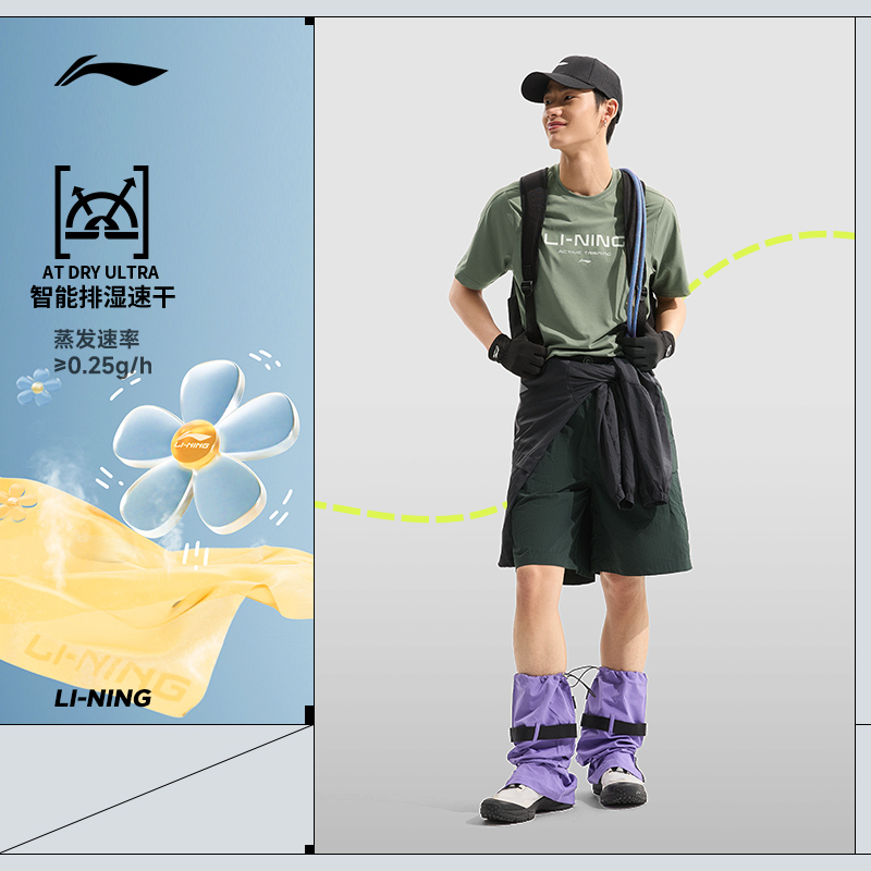 李宁凉茶T | 速干T恤男士夏季登山短袖训练服跑步运动上衣女
