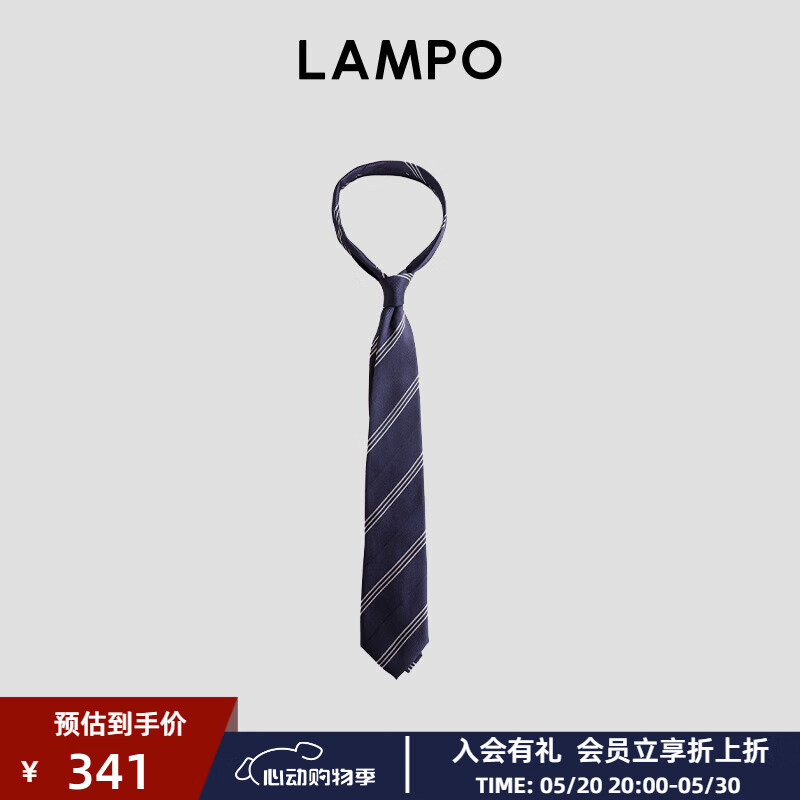 蓝豹（LAMPO）领带男士时尚正装西服商务领带 蓝色斜纹 0000