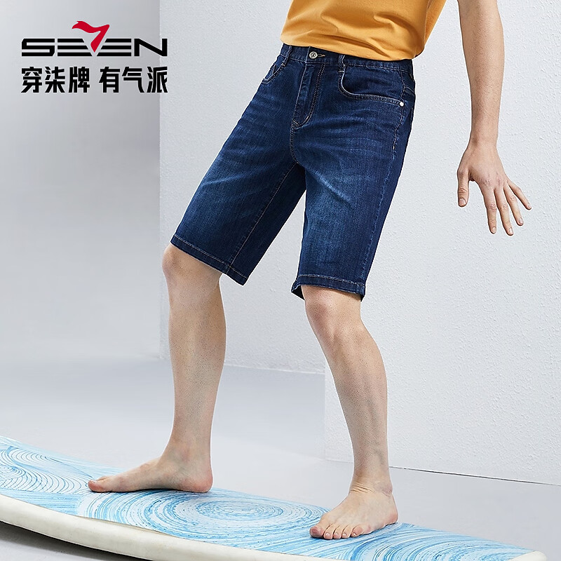 柒牌直筒牛仔裤男2024夏季新款时尚休闲水洗牛仔短裤【含桑蚕丝】0550 宝蓝