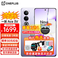 OnePlus 一加 Ace 3V 新款5G游戲電競手機 學生拍照 ace2v升級版手機