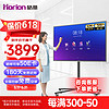 Horion 皓麗 55寸會議平板一體機可觸摸會議電視電子白板教學辦公4k投影商用顯示智慧大屏/E55英寸套裝