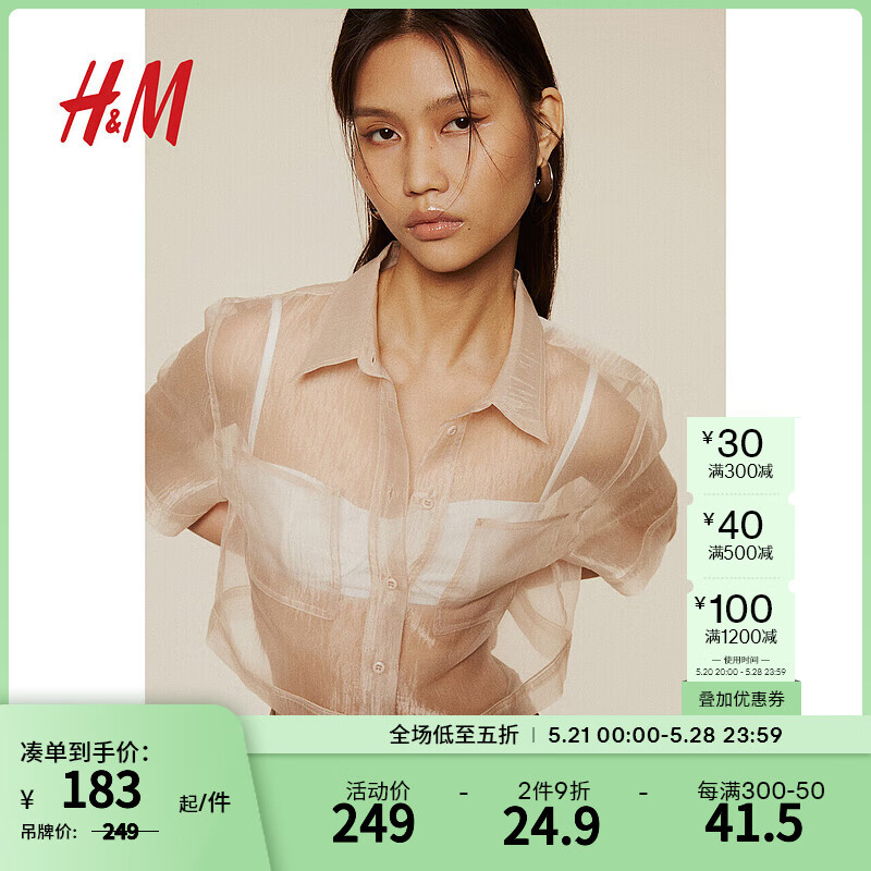 H&M2024夏季女装欧根纱衬衫1236548 浅米色 155/80
