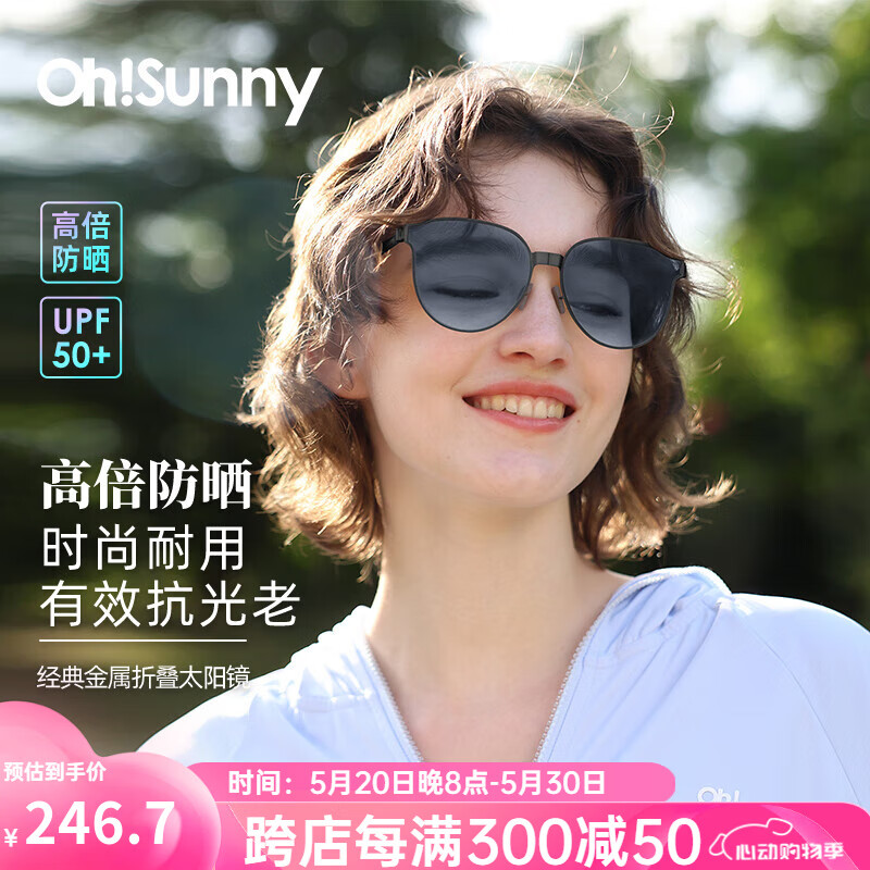 OhSunny金属折叠太阳镜户外开车时尚眼镜防紫外线防晒墨镜 旷野蓝