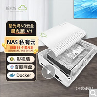 sgwbox 拾光塢 N3 星光版V1（瑞芯微RK3566，2G，支持docker）