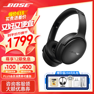 BOSE 博士 QuietComfort 45二代 耳罩式主动降噪蓝牙耳机