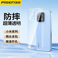 PISEN 品勝 小米13手機殼12ultra超薄11Pro透明10S耐臟Civi2鏡頭全包保護