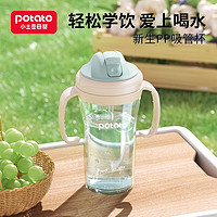 百億補貼：potato 小土豆 兒童吸管水杯寶寶夏季pp材質刻度水壺新款幼兒園防摔學飲杯