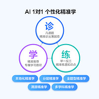 iFLYTEK 科大訊飛 AI學習機LUMIE 10 Pro立式大屏類自然光護眼暑假兒童啟蒙小學初中高中智能平板電腦學習機