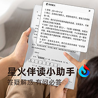 iFLYTEK 科大訊飛 青少年閱讀本S2 電子書青少年讀書電子閱覽器 電紙書中小圖書讀本  搭載訊飛星火大模型 標準版