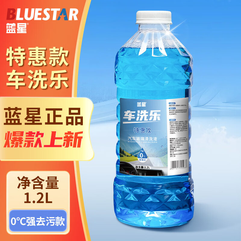 BLUE STAR 蓝星 车洗乐汽车玻璃水夏季1.2L瓶