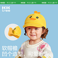 百億補貼、加補5元：Kocotree 棵棵樹 兒童鴨舌帽