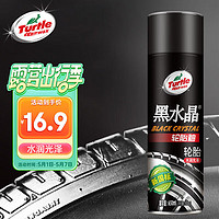 Turtle Wax 龜牌 黑水晶 G-3153R 輪胎上光劑 650ml