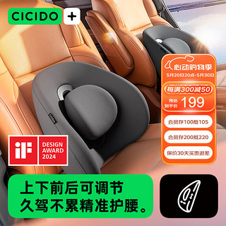 CICIDO 夕多（cicido）四向可调节腰靠