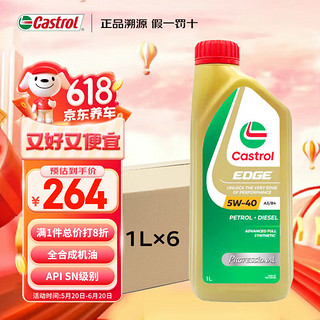 Castrol 嘉实多 极护系列 5W-40 SN级 全合成机油 1L*6瓶 新加坡版