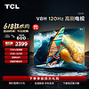 TCL 65V8H 65英寸 120Hz MEMC 2+32GB大內存 護眼 4K 平板電視機