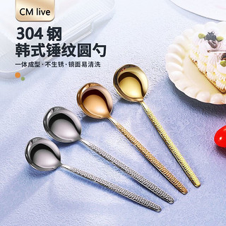 CM live 304不锈钢长柄金色锤纹勺-大号