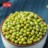 燕之坊 綠豆 1kg/袋