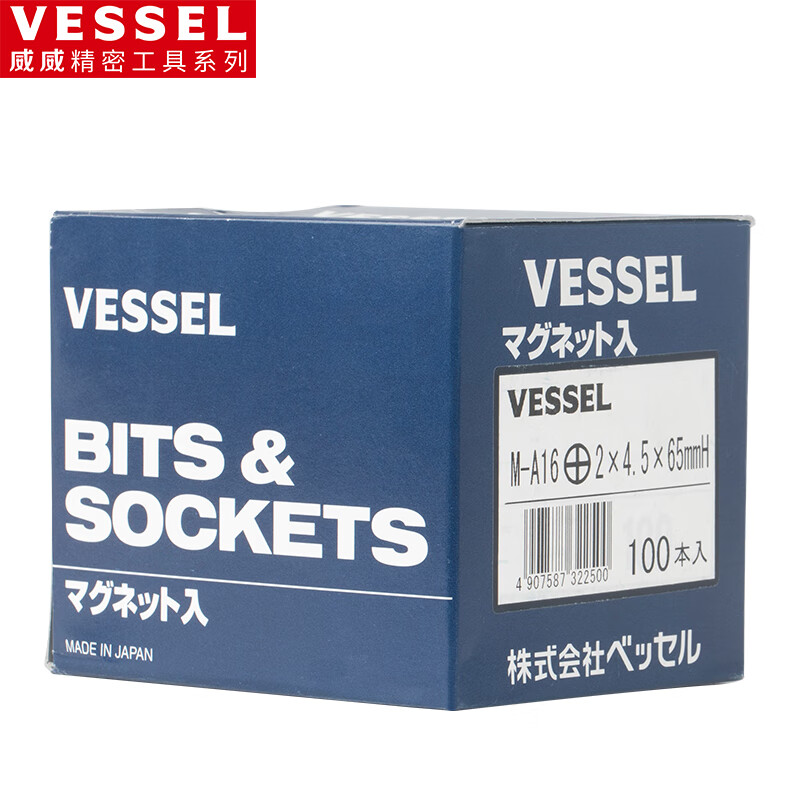 VESSEL威威 单头十字批头M-A16带磁螺丝刀头PH2分段式批嘴65mm 100支装