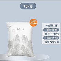 TAILI 太力 壓縮袋 45*70cm