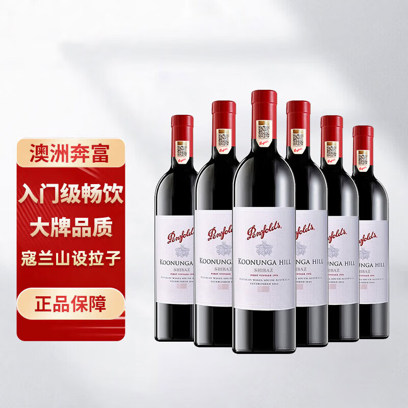 奔富（Penfolds）蔻兰山西拉干红葡萄酒 原瓶红酒 行货750ml*6整箱