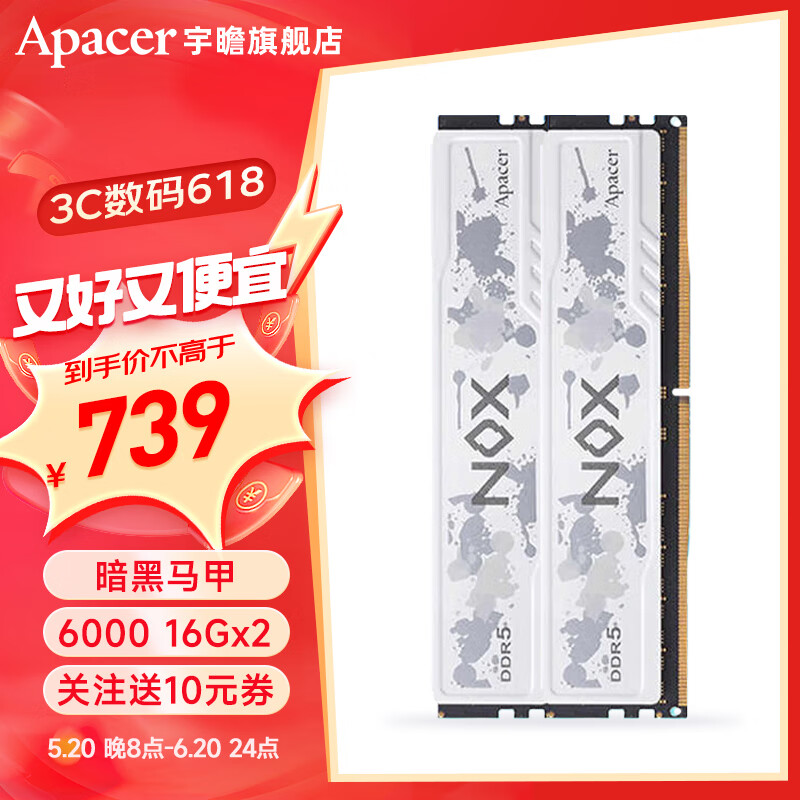 宇瞻（Apacer）暗黑马甲 16G 32G 6000 6400 DDR5 台式机电脑内存条 暗黑马甲 DDR5 16G 6000白色x2