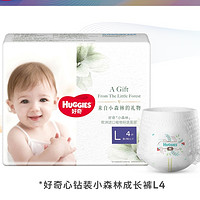 天貓U先：HUGGIES 好奇 心鉆裝系列 拉拉褲 小森林款 L4片