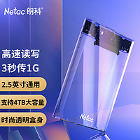 Netac 朗科 2.5英寸 SATA硬盤盒 USB 3.0 Micro-B WH11 USB款