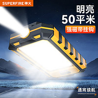 SUPFIRE 神火 RG06多功能工作燈汽修應急維修燈超亮led強光磁鐵充電戶外手電