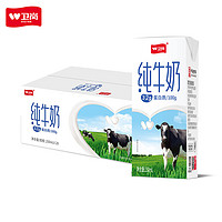 衛崗 3.2g蛋白質 純牛奶 250ml*20盒 禮盒裝