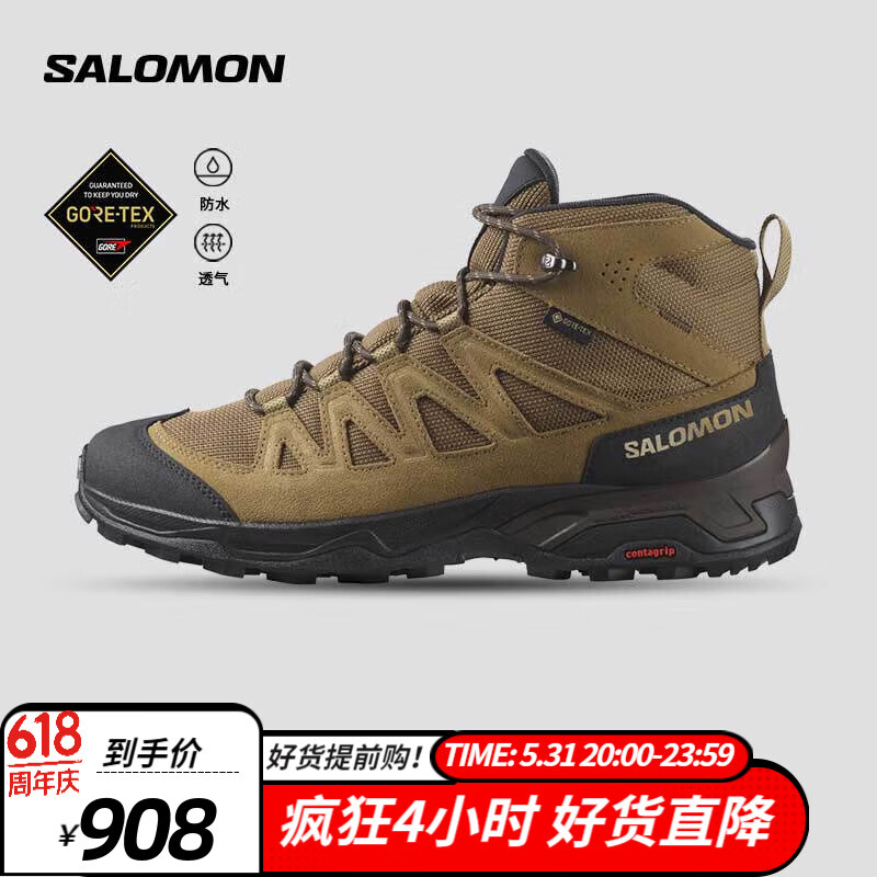 萨洛蒙（Salomon）男款 户外运动轻量稳定抓地登山徒步鞋 X WARD LEATHER MID GTX 焦土色 471818 7.5 (41 1/3)