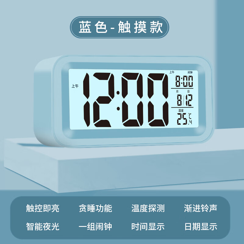 Kairan 凯然 多功能闹钟用起床电子闹铃床头时钟智能儿童温湿度计钟表 蓝色-夜光大屏显示