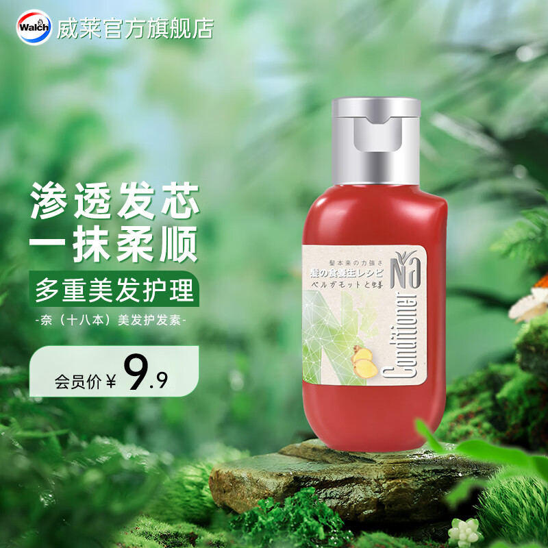 奈（十八本）Na美发护发素 （香柠檬&生姜）50ml