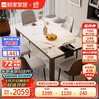 KUKa 顾家家居 PT8030T 实木岩板餐桌椅 1.4m餐桌+四椅（胡桃木）