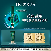 赫蓮娜 HR赫蓮娜悅活強韌青春眼部精華乳 3ml